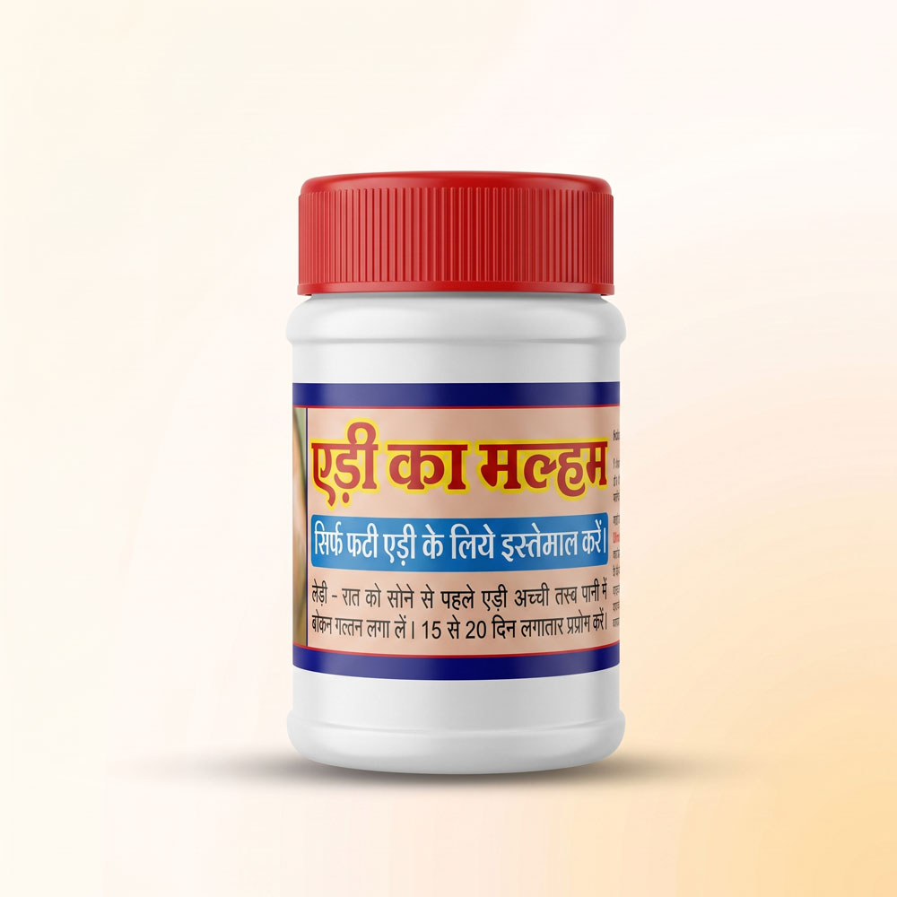 Edi Ka Malham by SEVA Indore